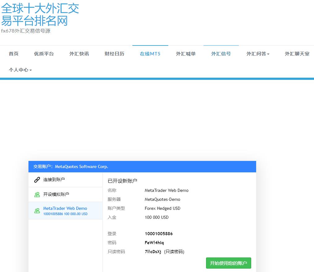 在线MT4注册